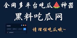 吃瓜网51cg7爆料-吃瓜网51cg爆料-黑料视频大全-51cg吃瓜网解各种51大瓜