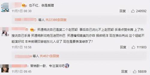 吃瓜看热搜娱乐